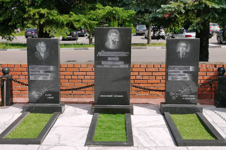 Домодедовское кладбище